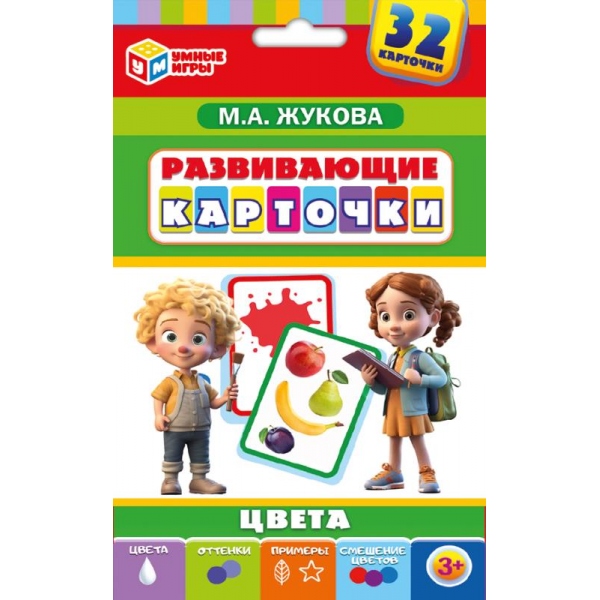 Развивающие карточки в конверте Цвета, 10х16 см. Умные игры 4630395044455 (250)