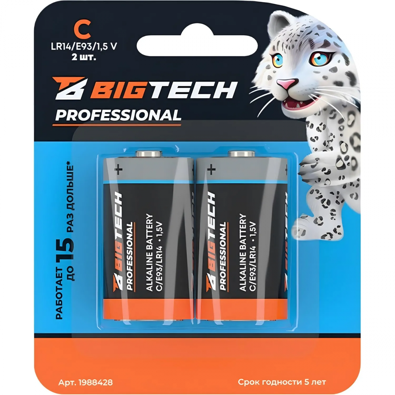 Батарейка BigTech Professional С/E93/LR14 бл/2шт 1988428