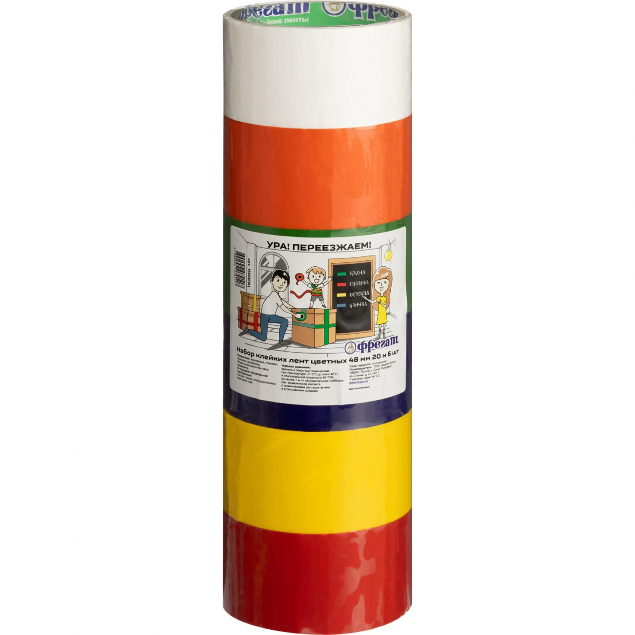 Клейкая лента упаковочная 48ммх20м, 43мкм, разноцвет. (Н48206Ц)6шт./уп Фрегат 2382901
