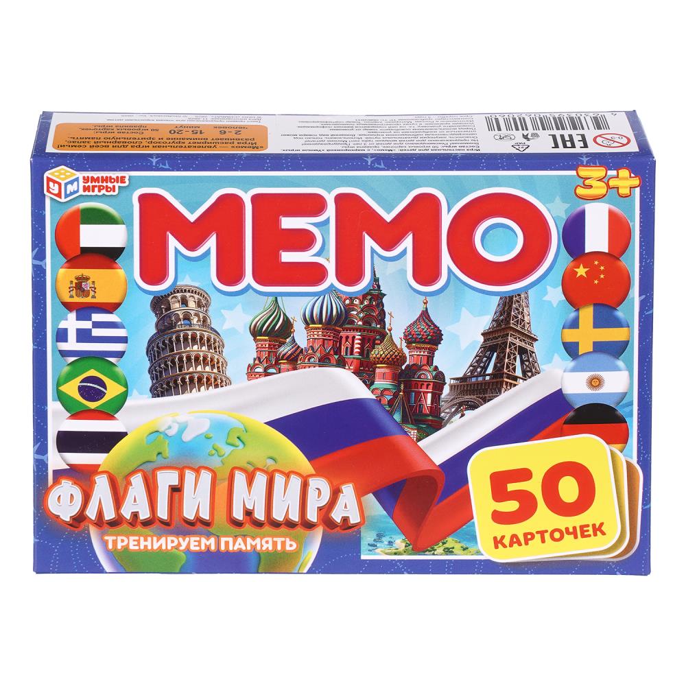 Настольная игра, 50 карточек Флаги мира. Мемо Умные игры 4630395062060