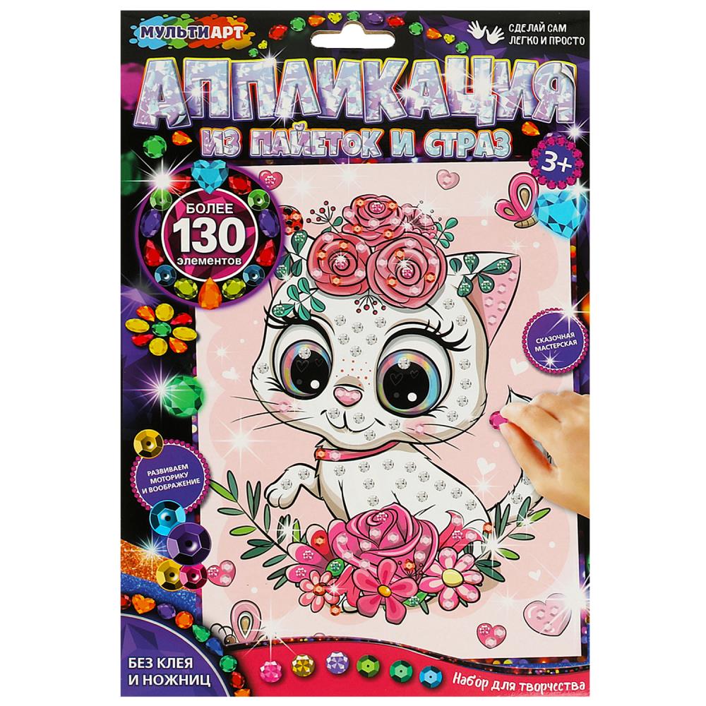Аппликации со стразами и пайетками милые животные MultiArt GEMSEQ-108992