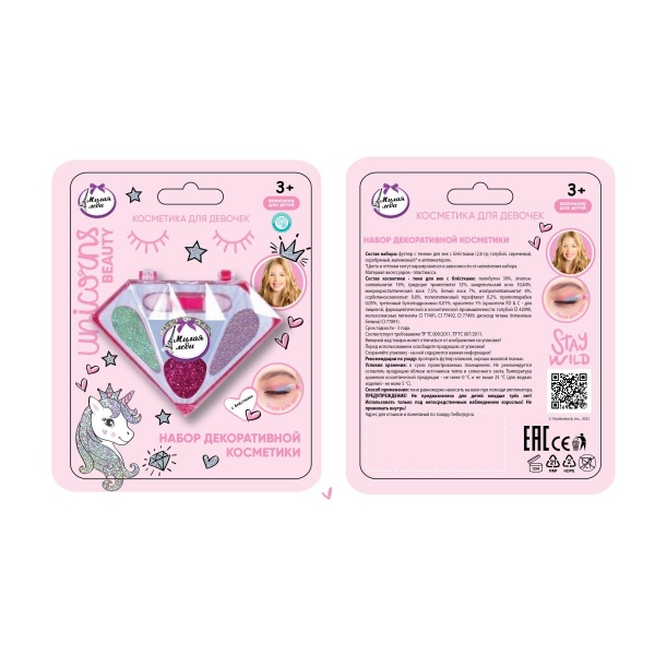 Набор косметики: тени для век с блестками МИЛАЯ ЛЕДИ 70522J2-UNI-ML (864)