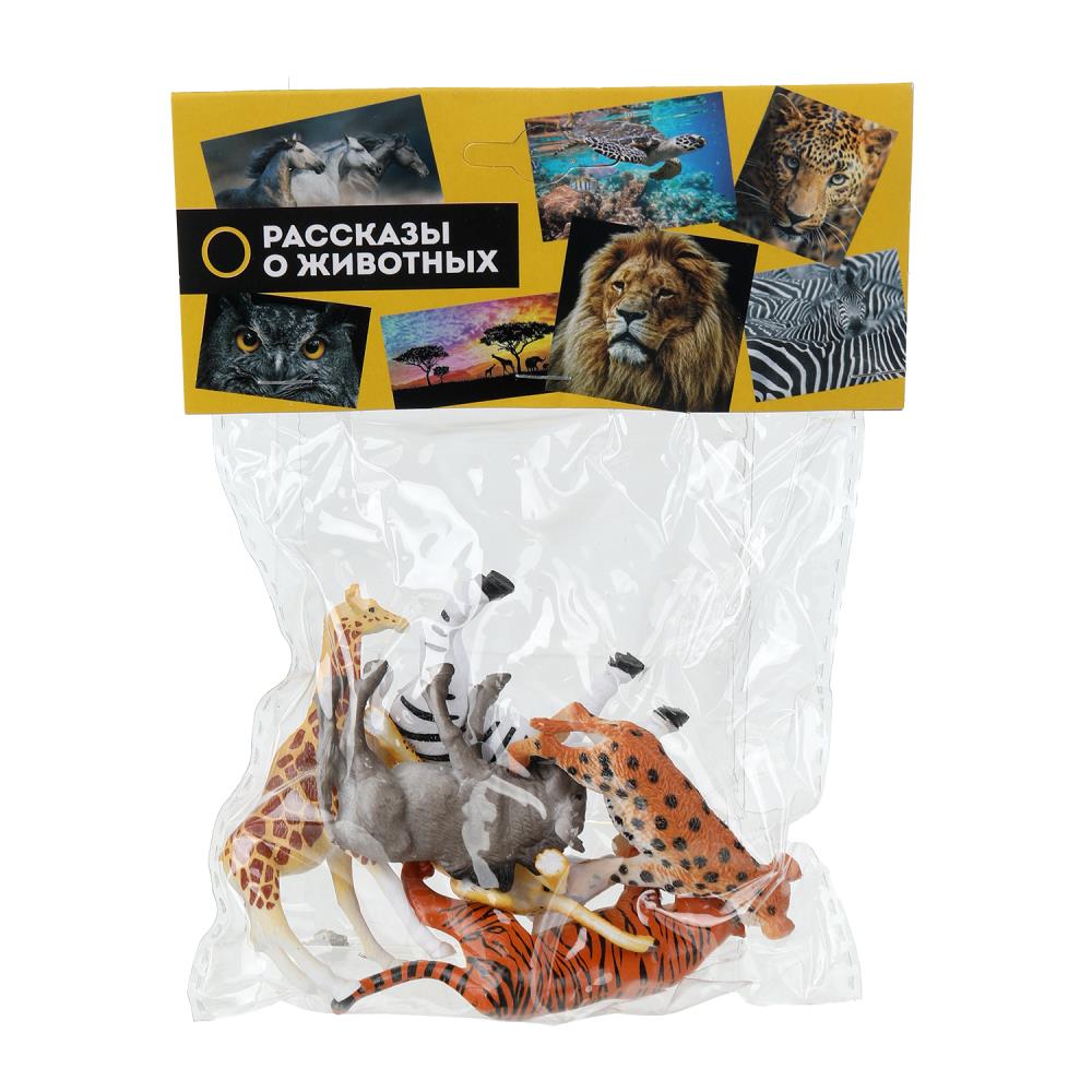 Набор "Дикие животные", 6 шт. Рассказы о животных, пластизоль Играем Вместе YG97747-R