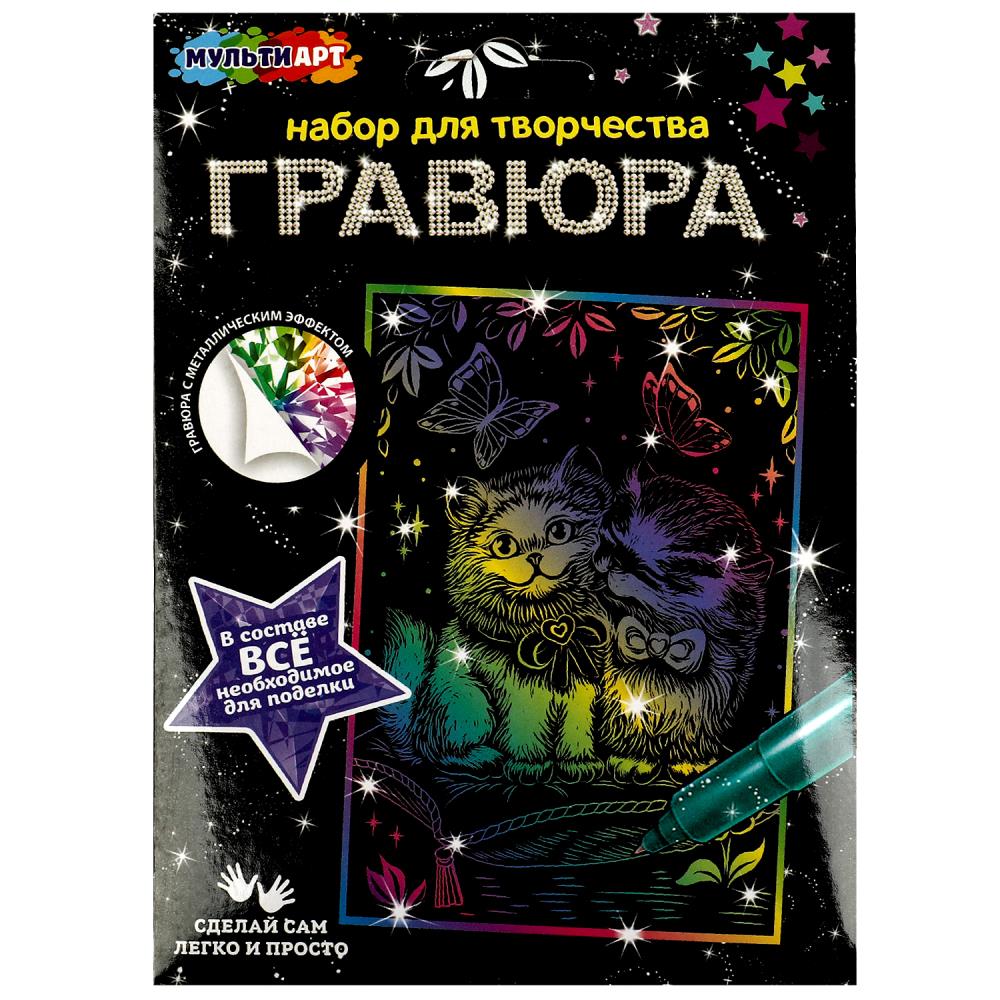 Гравюра 10х15 см. цветная две кошечки MultiArt SCRATCH-10X15-CATS