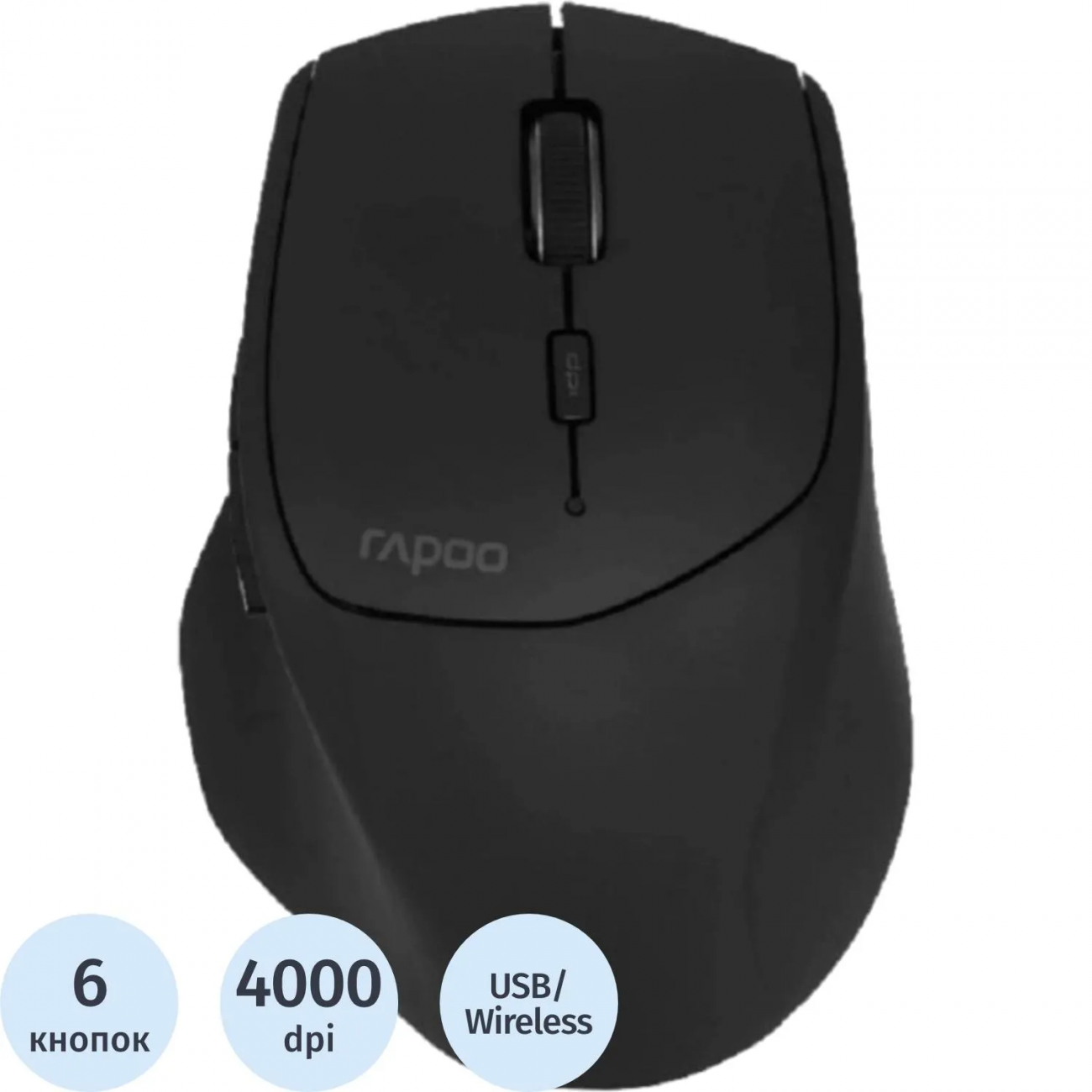 Мышь компьют. RAPOO беспроводная MT550L, цвет - черный 2421304