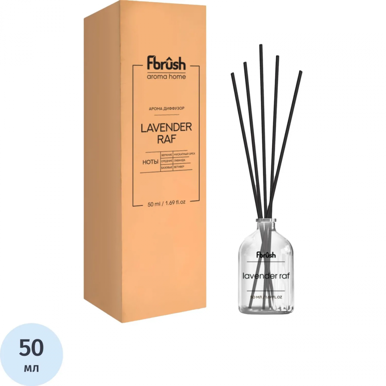 Аромадиффузор Лавандовый раф 50 мл, DBC50-11 Fbrush 2246758