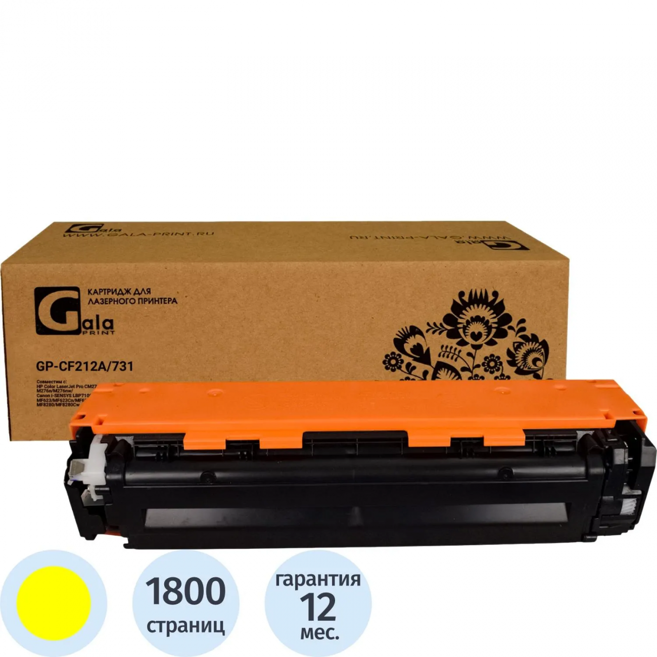 Картридж лазер. GalaPrint CF212A/731 жел. д/HP/Canon 2438483 GP_CF212A/731_Y