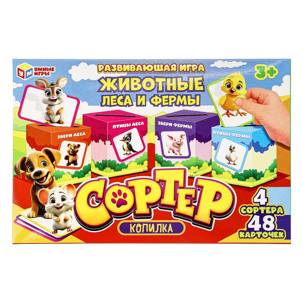 Развивающая игра-сортер, копилка Животные леса и фермы Умные игры 4660254443471
