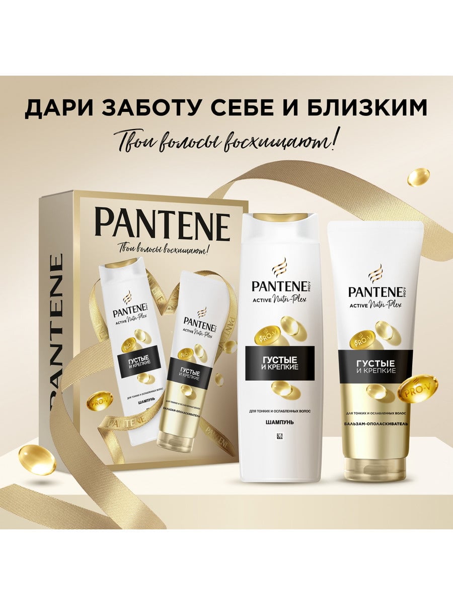Подарочный набор Pantene Густые и Крепкие Шампунь 250 мл + Бальзам 180мл 8006530022064