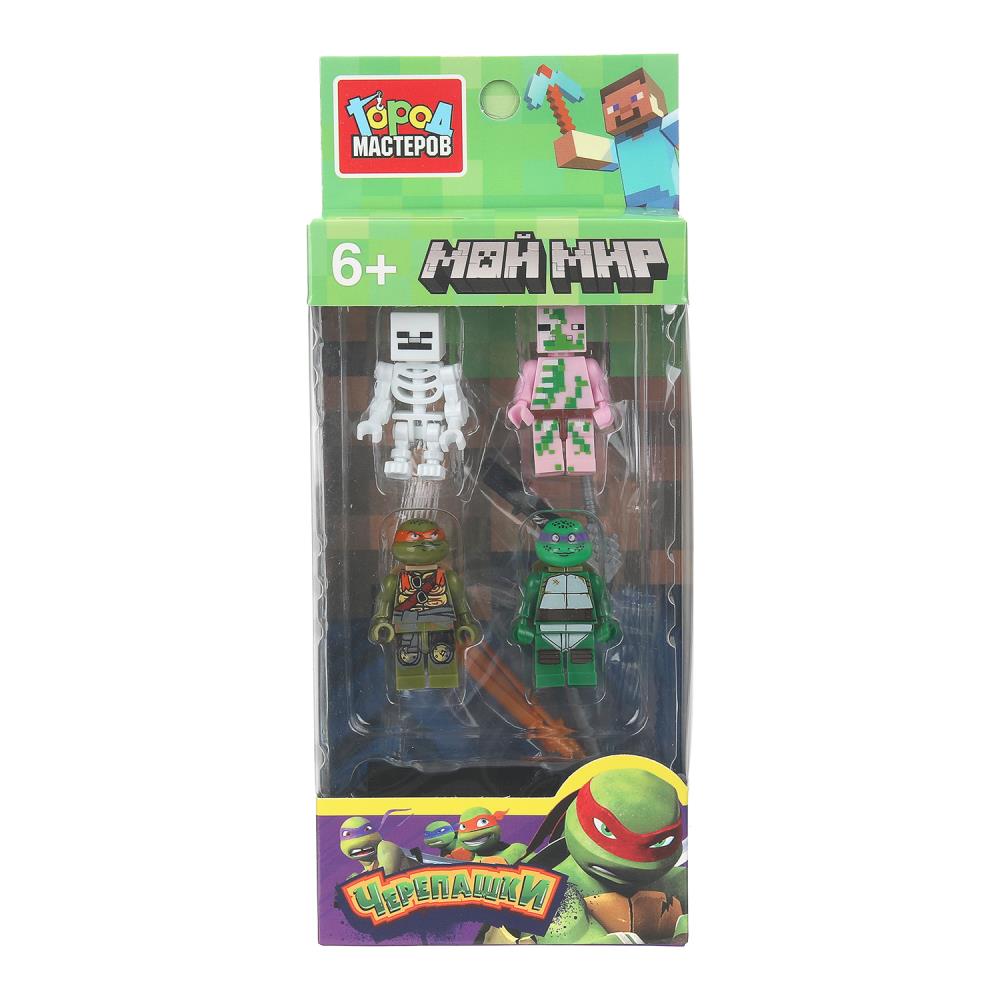 Конструктор- фигурки "Мой мир"+"Черепашки" - 4 шт. Город Мастеров 18009-ZH
