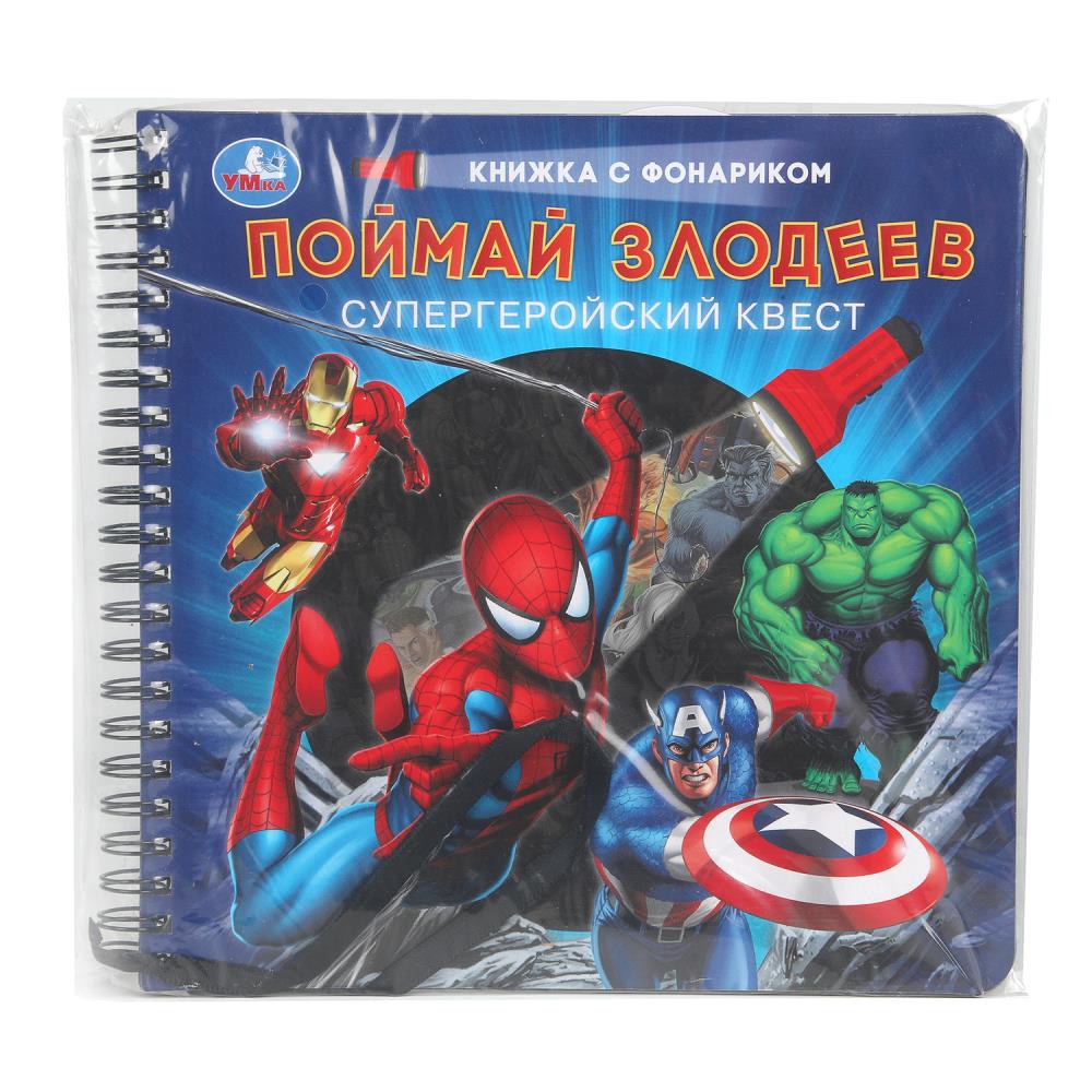 Книга "Поймай злодеев" (книжка 19 см. с фонариком, 16 стр.) УМка 9785506095651