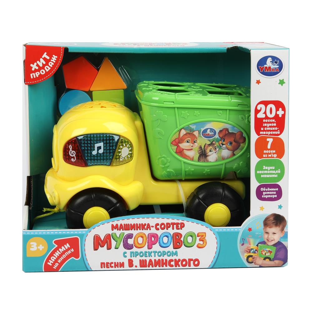 Мусоровоз, 20 см. сортер+ проектор (музыка Шаинского) УМка HT1326-R