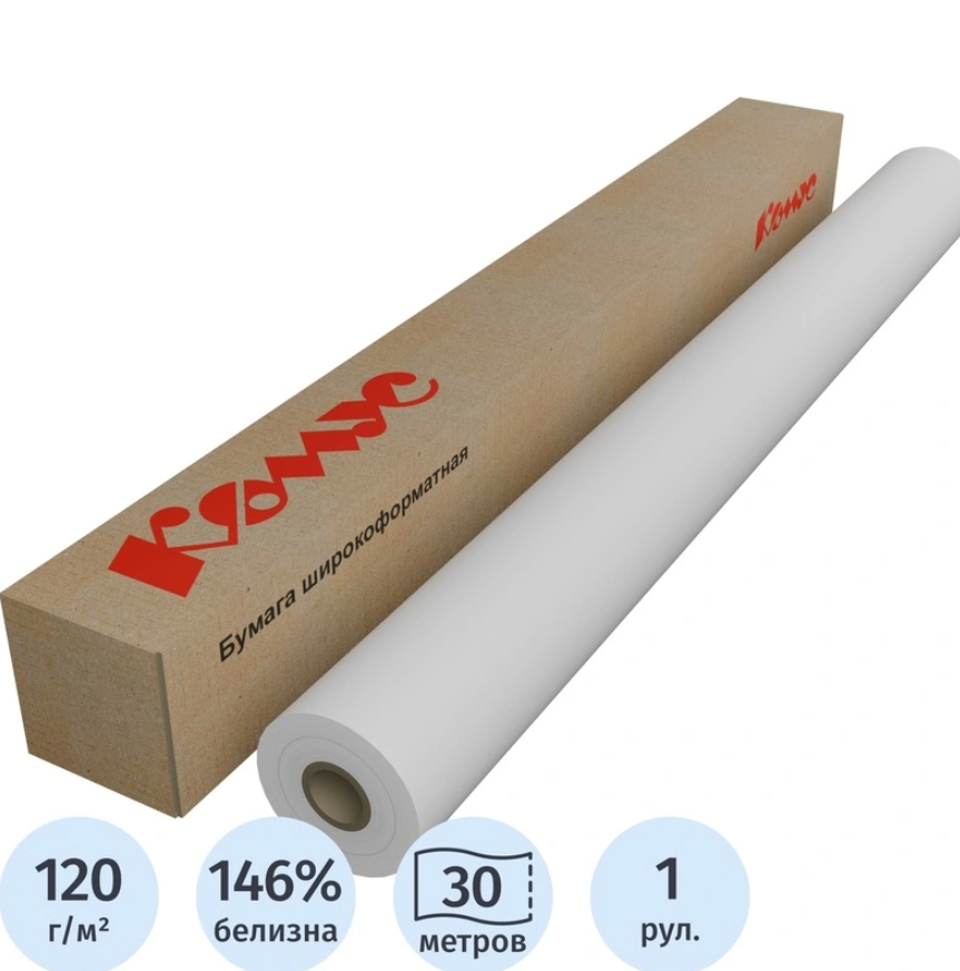 Бумага широкоформатная Комус (ProMEGA engineer) 120г 914мм x 30м 50,8мм 1886025