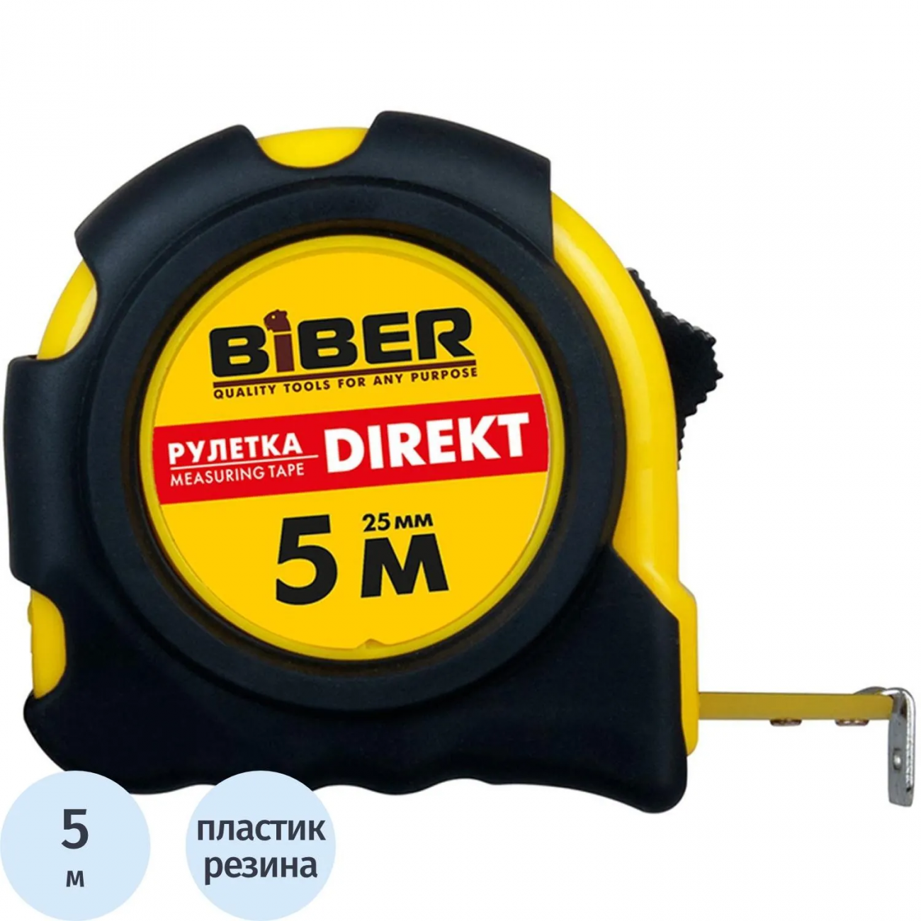 Рулетка БИБЕР 40104 DIREKT обрезиненный корпус 5мх25мм 2384704 тов-054501