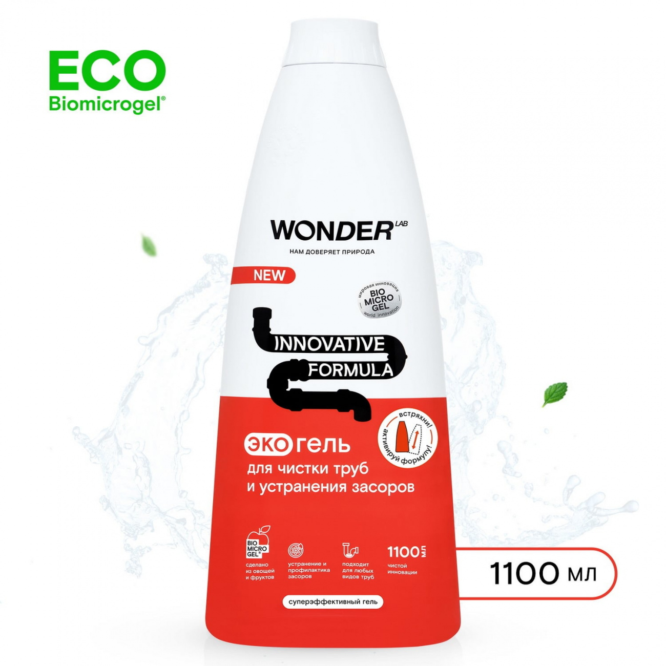 WONDER LAB Экогель для чистки труб и устранения засоров 1100 мл 4680068931834