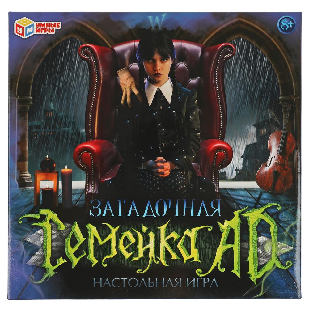 Настольная игра-ходилка квадрат Загадочная семейка AD, 40 карточек. Умные игры 4650250576228 (10)