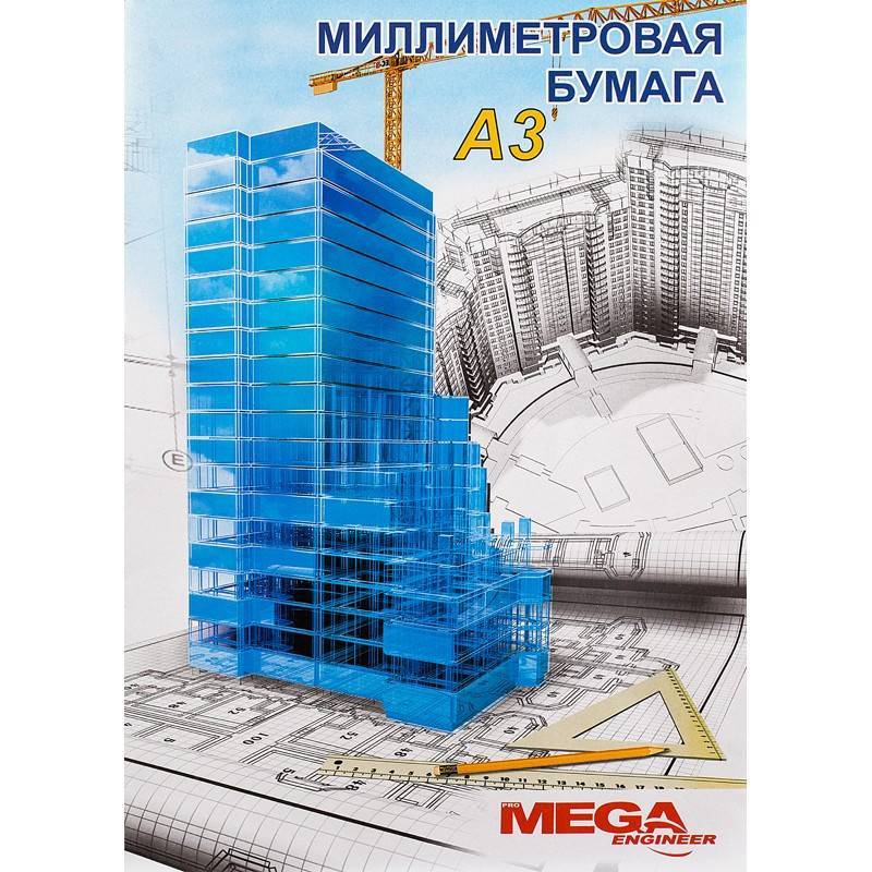 Бумага миллиметровая ProMEGA Engineer А3 80 г/кв.м голубая (20 листов) 330305