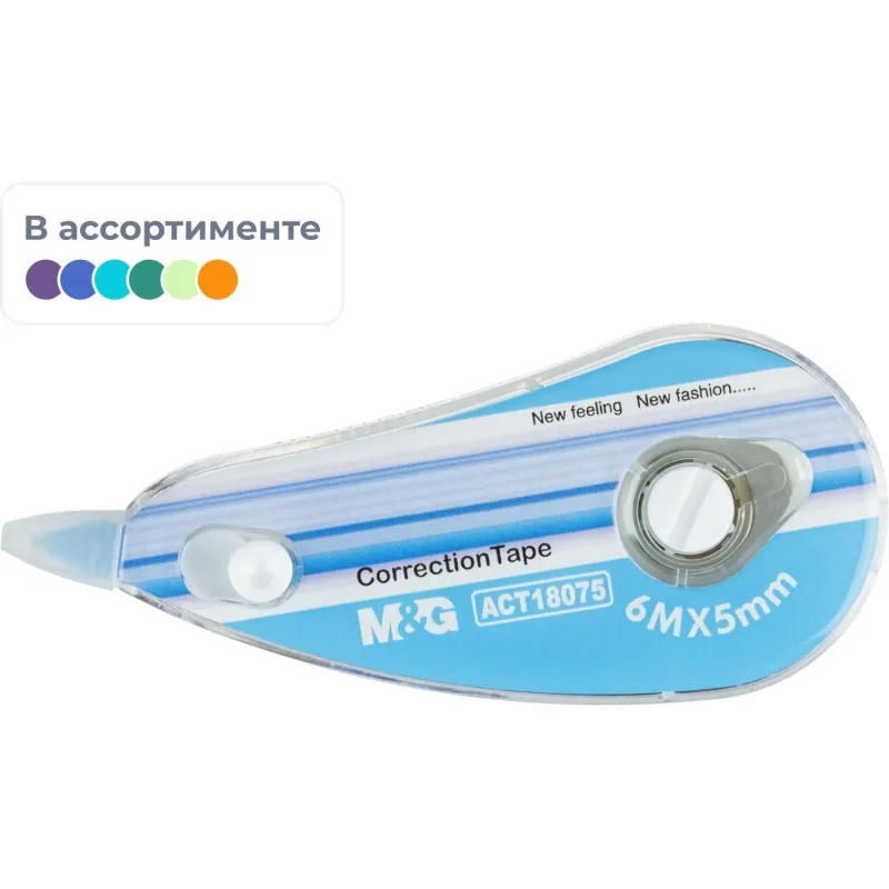 Корректирующая лента M&G, 5мм x 6м, цвет в асс. в блистере 1784469 ACT18075106097H