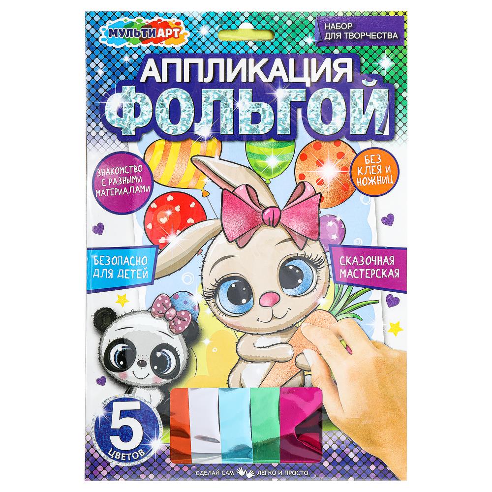 Аппликация из фольги, 17х23 см. "Зайчик" MultiArt FOIL-111491