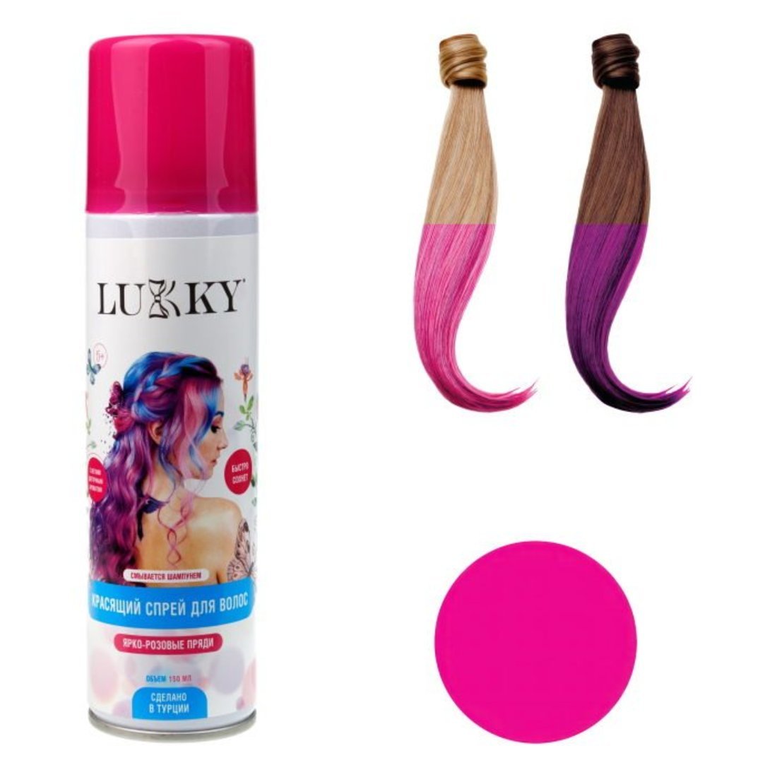Спрей-краска для волос в аэрозоли, для временного окрашивания, цвет ярко розовый Lukky Т23412