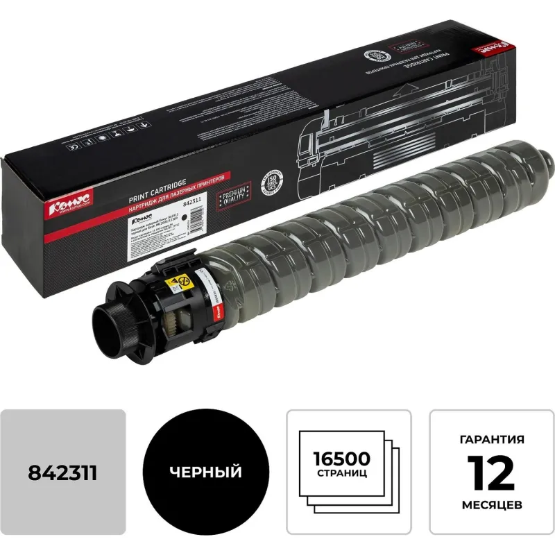 Картридж лазерный Комус 842311 чер. для Ricoh IMC2000/C2500 1940255  842311