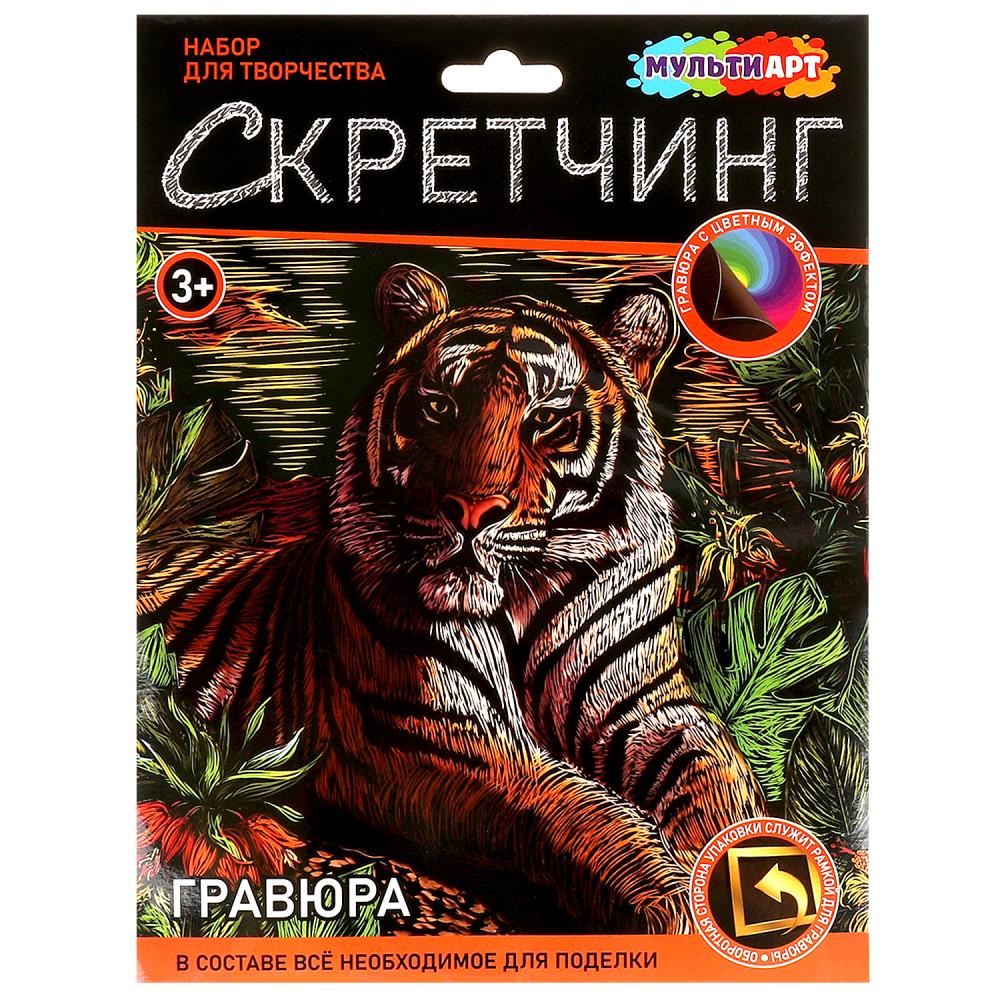 Скретчинг гравюра 18х24 см. "Тигр" MultiArt SCRETCH-111539
