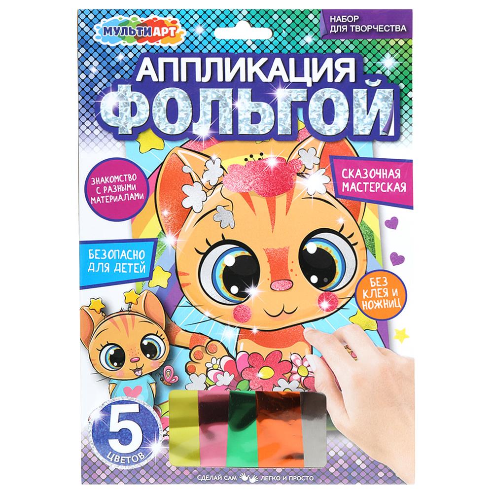Аппликация из фольги 17х23 см. "Большие глаза Котик" MultiArt FOIL-111495