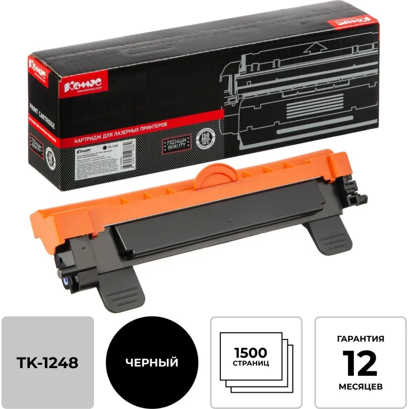 Тонер-картридж Комус TK-1248 чер. для Kyocera MA2001/MA2001w 2000987 TK-1248XL