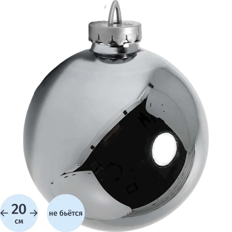 Шар елочный 200мм (зеркальный) 4799110 BigDecor 1582747