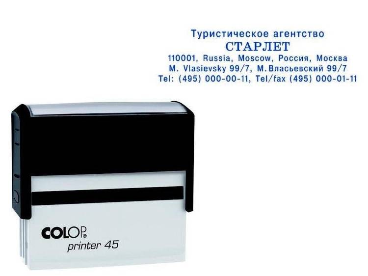 Оснастка для штампов автоматическая Colop Pr. 45 25x82 мм 218970