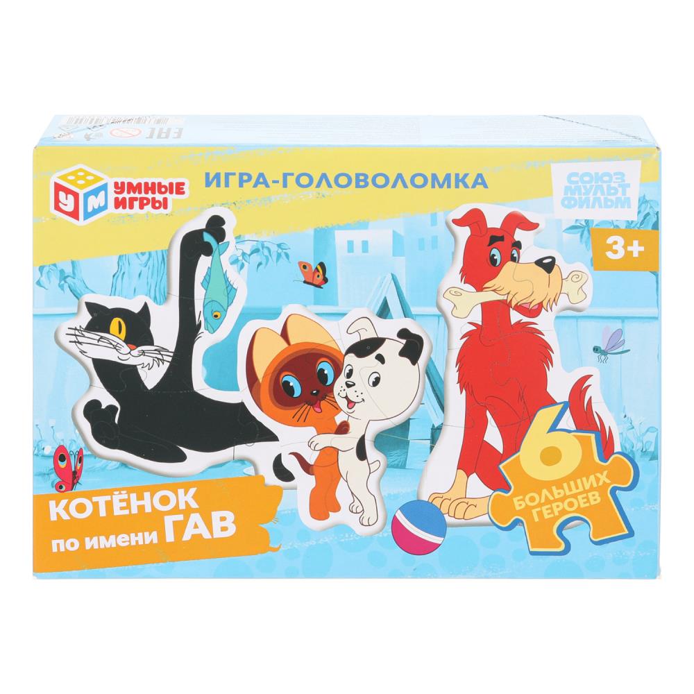 Игра-головоломка "Котёнок по имени Гав. "Союзмультфильм" УМка 4630395034050