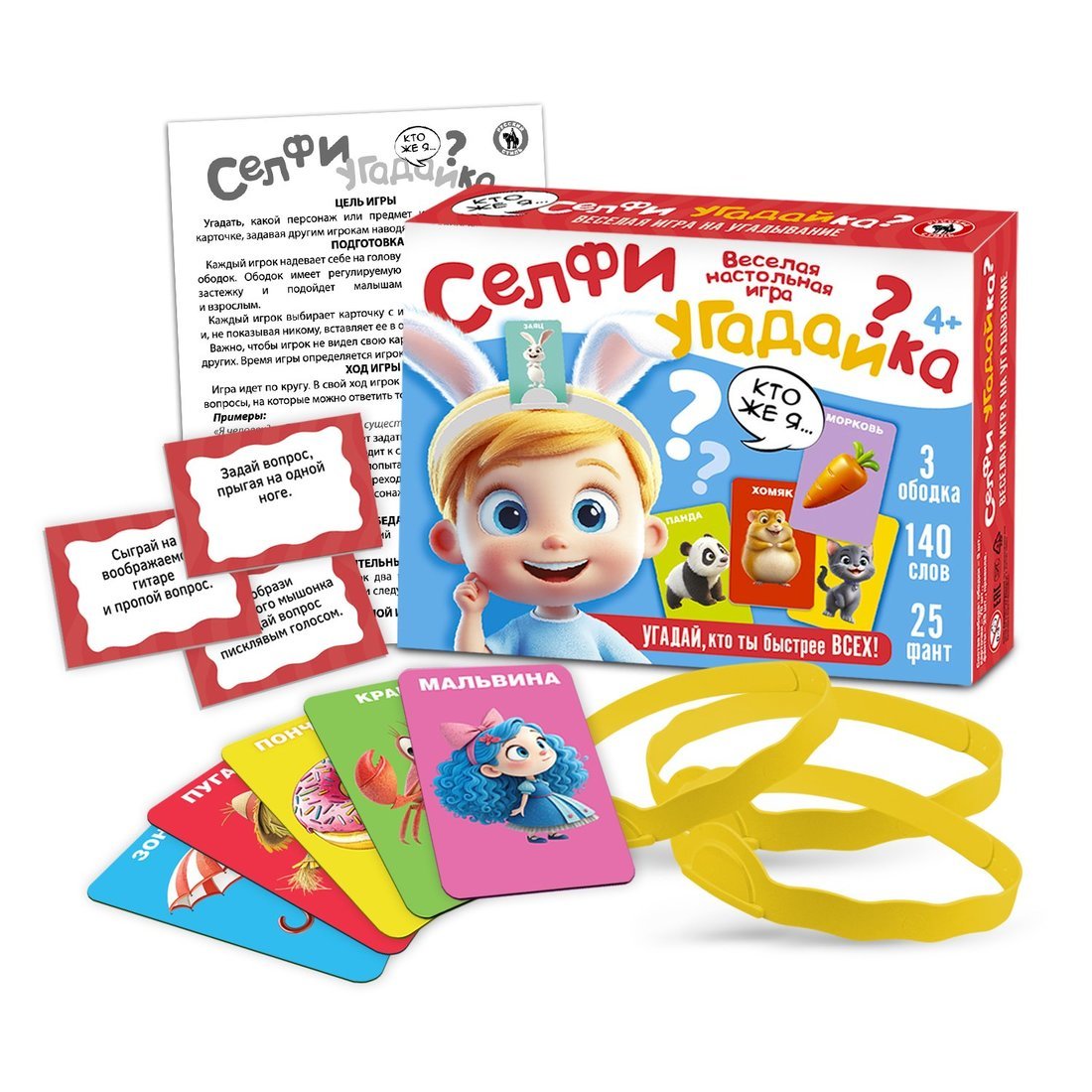 Настольная игра "Селфи угадайка 4+" Русский Стиль 04100