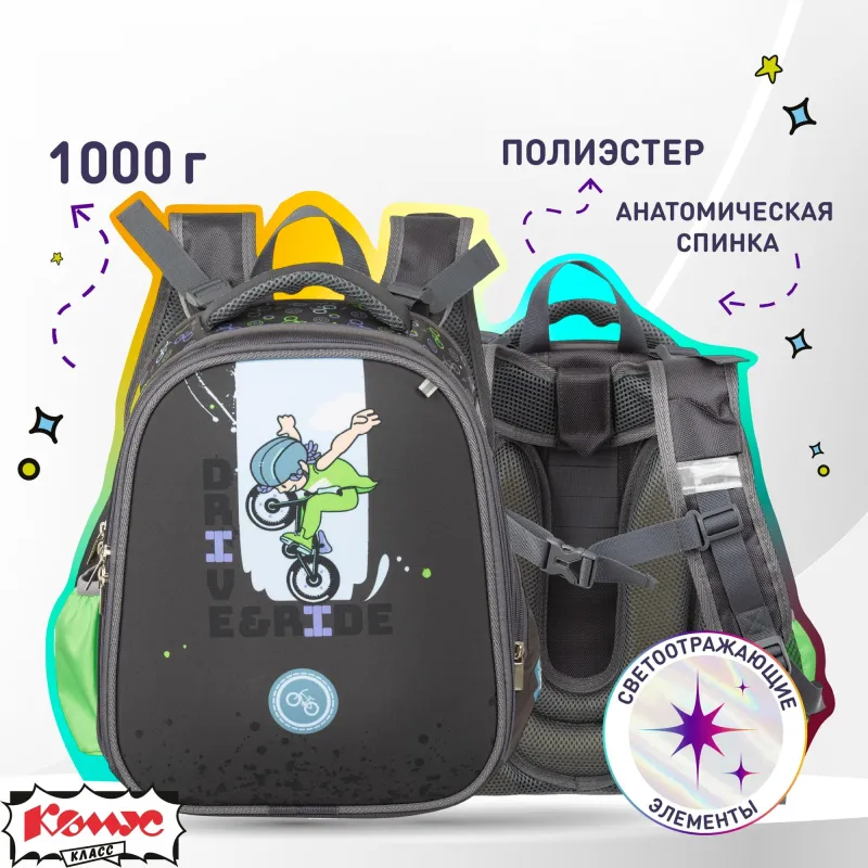 Ранец Комус Класс Basic Velo, 2 отд. эргоном. спинка 1972167