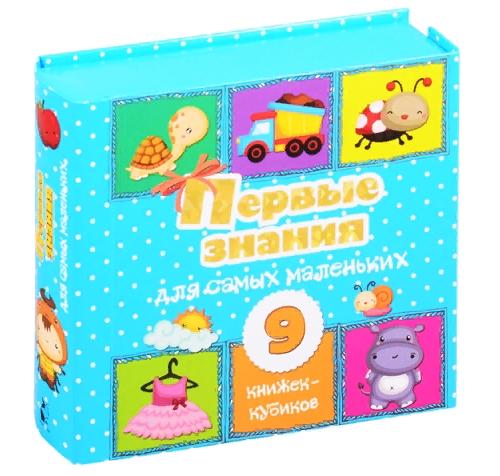 Книга АСТ Первые знания для самых маленьких. 9 книжек-кубиков! 120523-2