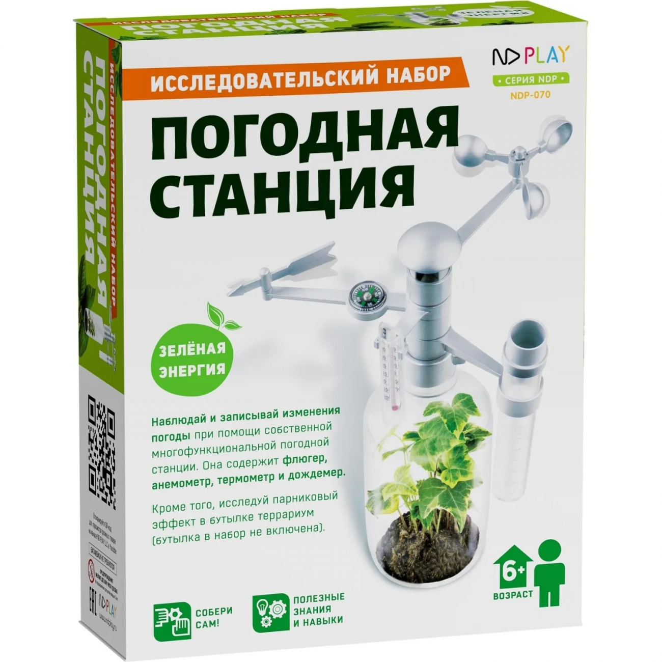 Набор исследовательский ND PLAY Погодная станция 280353 NDP-070 2168694