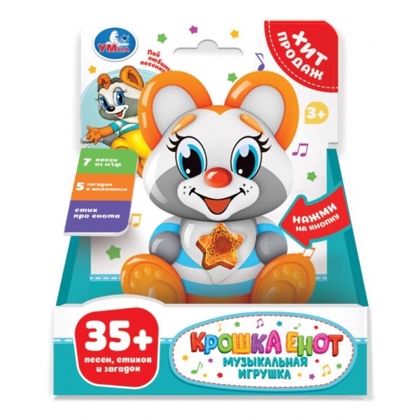 Фигурка "Енот" 35+ песен и звуков УМка HT1401-R-WOD