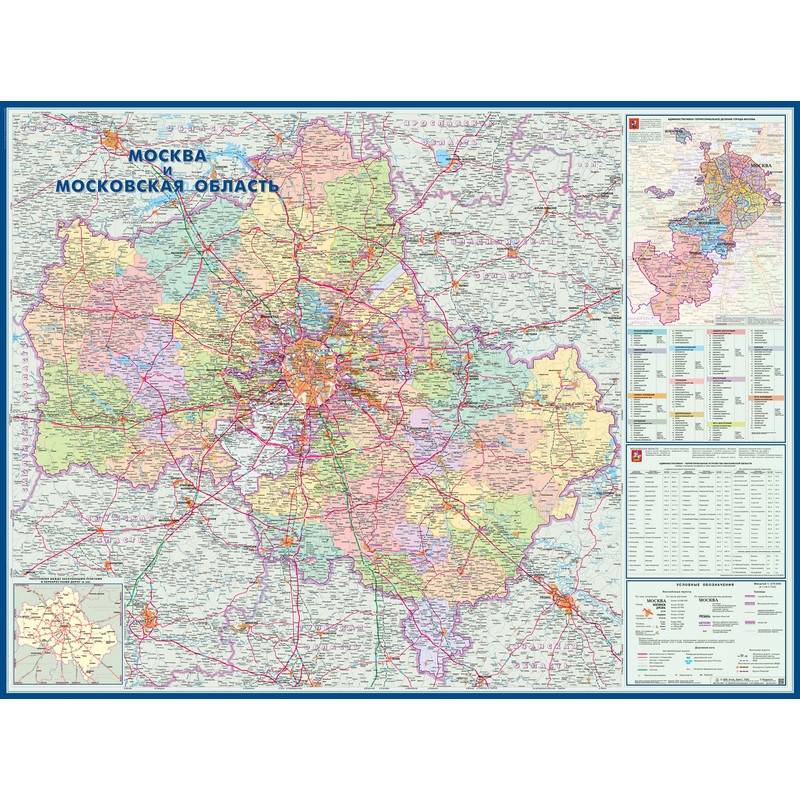 Настенная административная карта Москвы и Московской области 1:270 000 Атлас Принт 1209782