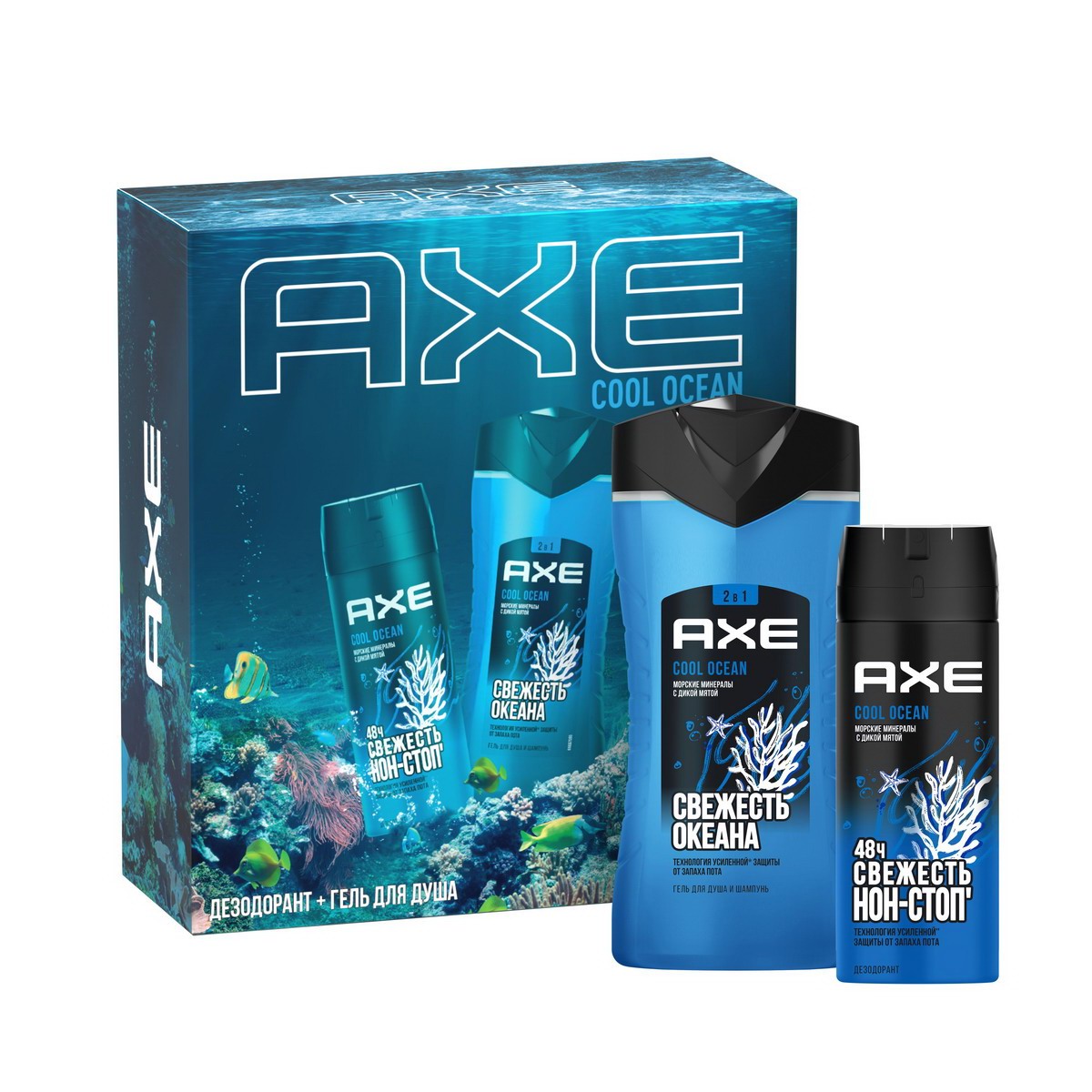 Подарочный набор AXE Cool Ocean (150+250) мл 8720633011625