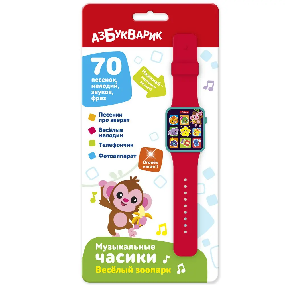 Музыкальная игрушка Азбукварик часики Веселый зоопарк 4630027295361