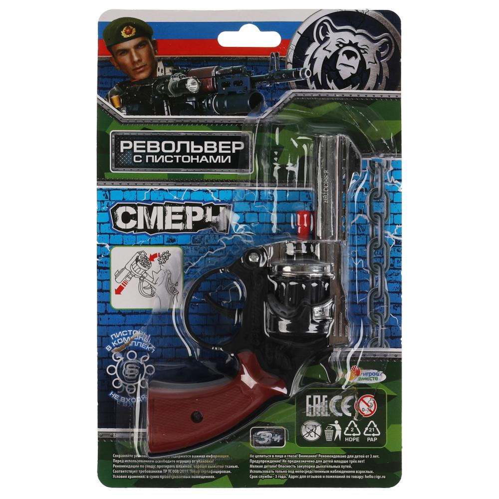 Револьвер для стрельбы пистонами, 8 зарядов Играем Вместе C389-H41029-R