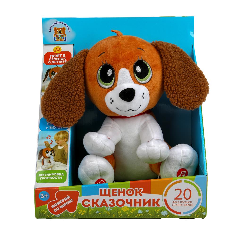 Игрушка мягкая интерактивная щенок сказочник 25 см. говорит, поёт. Мульти-пульти F80320-25S