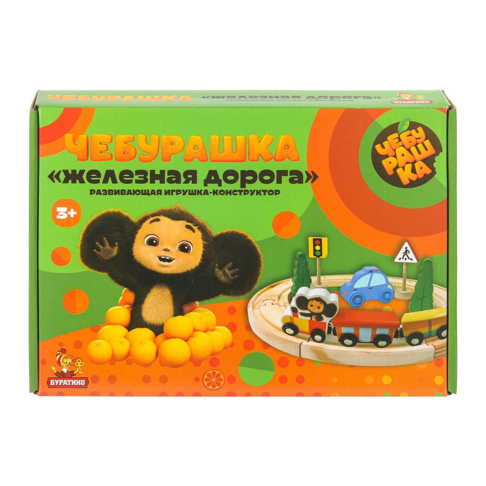 Деревянная железная дорога "Чебурашка" Буратино игрушки из дерева BRT43