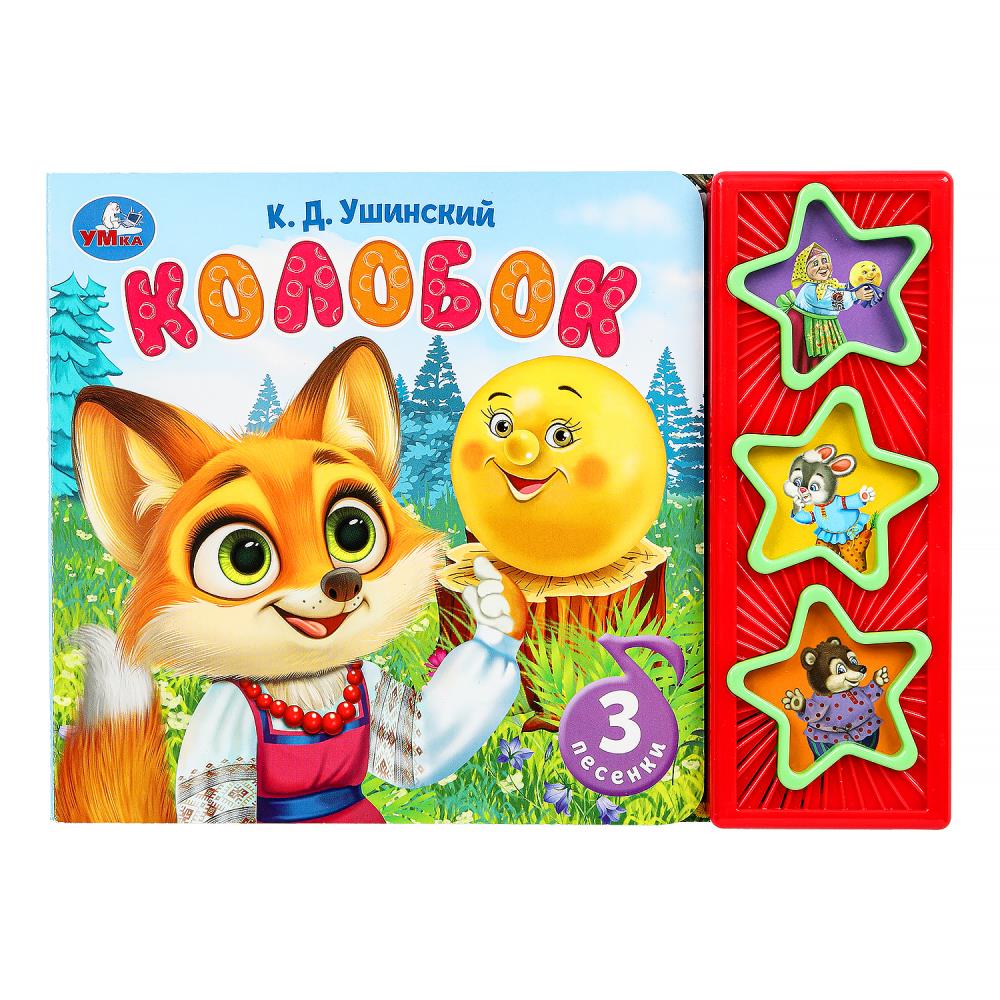 Книга Колобок, Ушинский К.Д (3 звук. кн.) УМка 9785506079330