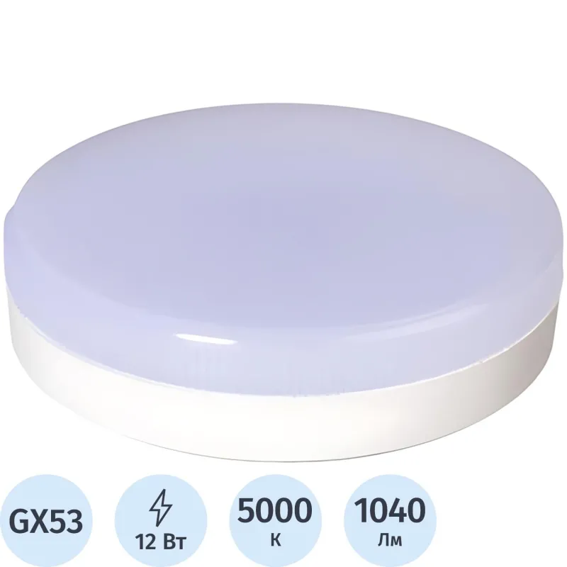 Лампа светодиодная 5000К холод. бел. GX53 1040лм 230В JazzWay 1029096 12вт 2082400 291227