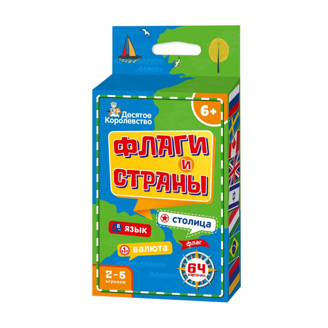 Десятое королевство Игра настольная Флаги и Страны 04478ДК