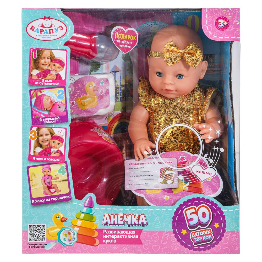 Пупс озвученный 40 см. 50 звуков Карапуз Y40BB-SPARKLE-24-RU