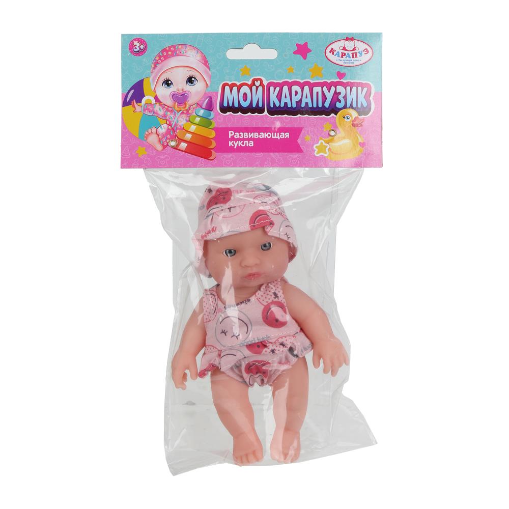 Пупс-мини, 16 см. в пакете Карапуз SM16-02-PACK-25-RU