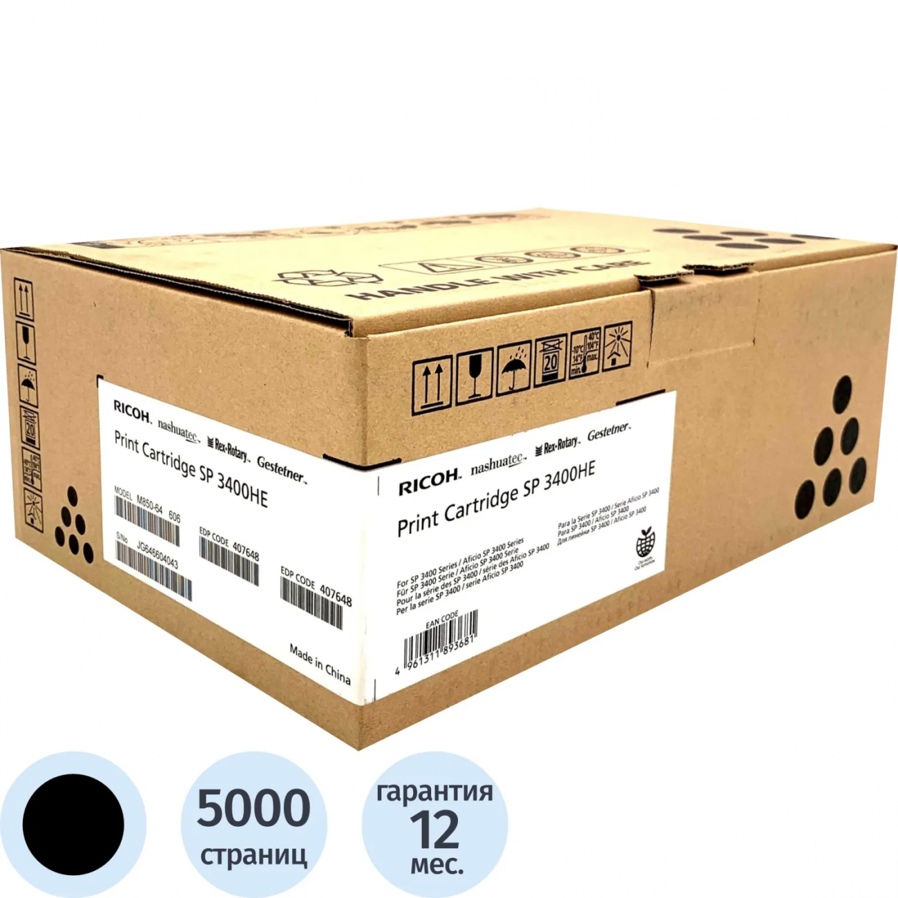 Картридж лазерный Ricoh SP3400HE (406522/407648) чер. пов.емк. д/SP3400 283060