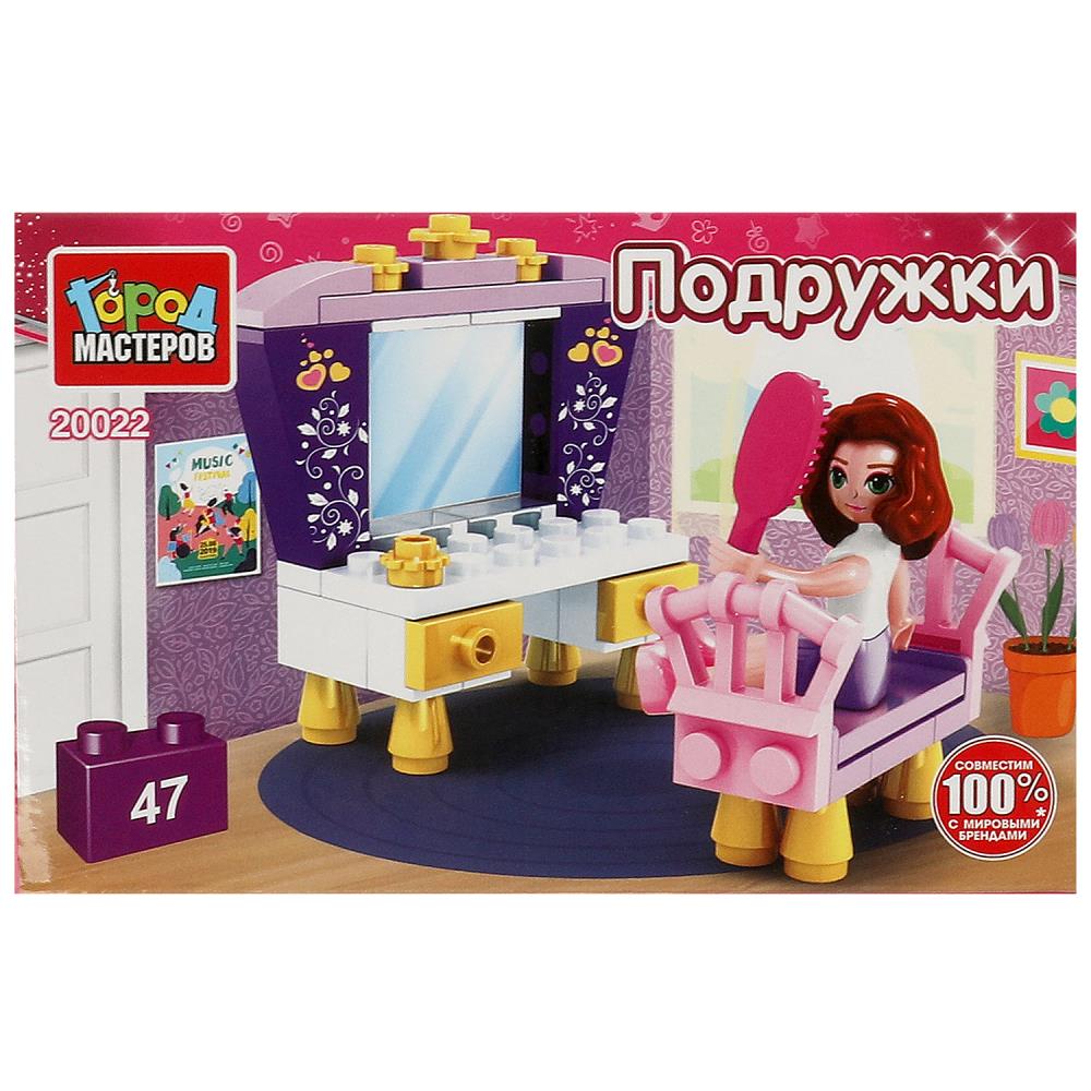 Конструктор Девочка перед зеркалом, 47 дет. Город Мастеров 20022-AA