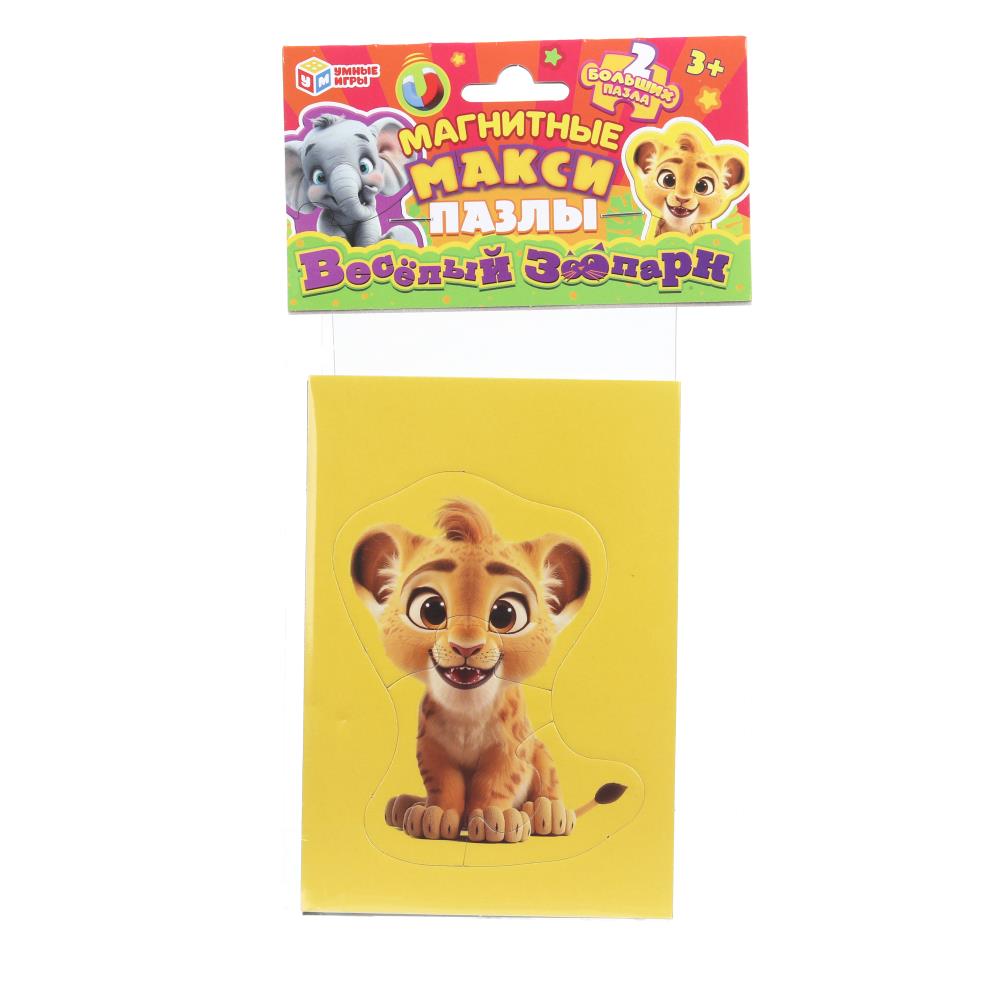 Магнитные макси-пазлы "Весёлый зоопарк", 2 пазла УМка 4660254475281